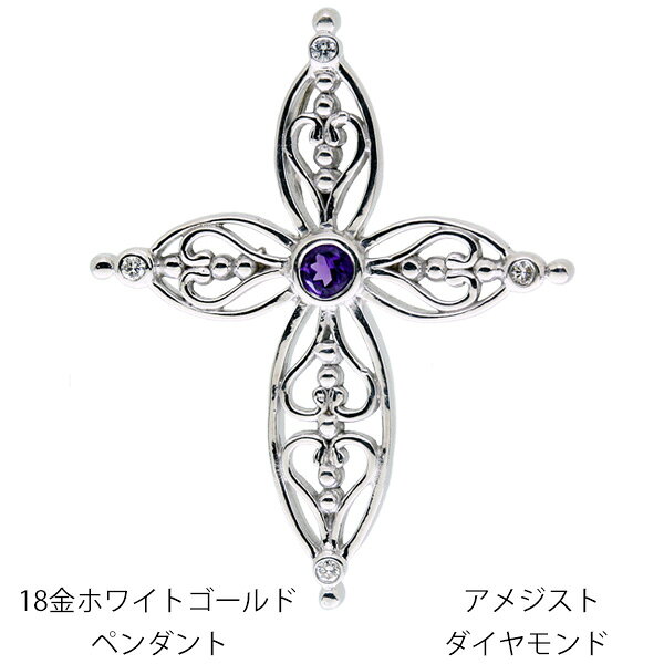 18金ホワイトゴールド クロスペンダントトップ
