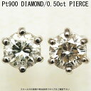 プラチナダイヤモンドピアス(4)