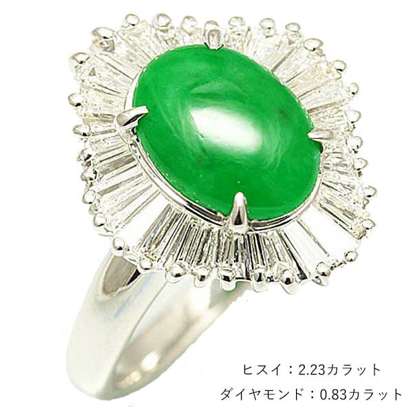 楽天市場】翡翠 リング(カラット数0.8 ~ 0.89ct)(指輪 楽天市場】翡翠 リング(カラット数0.8 ~ 0.89ct)(指輪