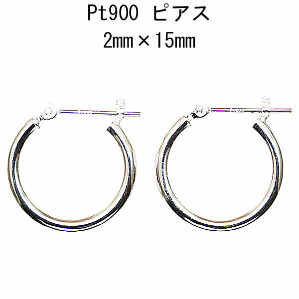 楽天市場】プラチナ フープピアス 2mm 15mmの通販 楽天市場】プラチナ フープピアス 2mm 15mmの通販