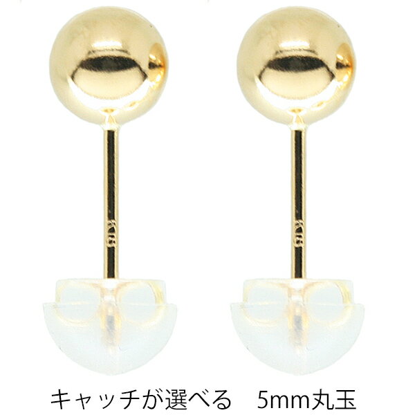 乐天商城 - 18金ピアス 5mm丸玉ピアス 両耳用 1セット