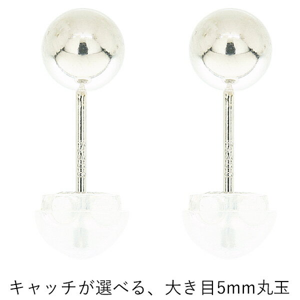 楽天市場】プラチナピアス 丸玉 5㎜の通販