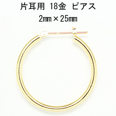 乐天商城 - 片耳用 18金フープピアス 2mm×25mm