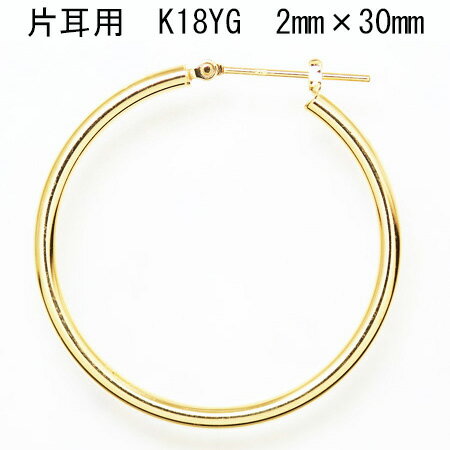 乐天商城 - 片耳用 18金フープピアス 2mm×30mm