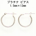 フープピアス メンズ レディース 1.5mm×13mm プラチナピアス(4)