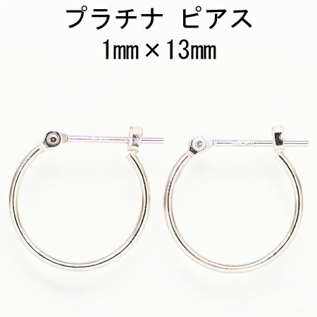 プラチナフープピアス 1mm×13mmワッカピアス