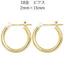 18金フープピアス K18イエローゴールド2mm×15mmワッカピアス(4)