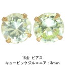 18金 イエローイッシュグリーンカラー キュービックジルコニアピアス(4)