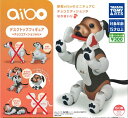 「3種セット」 アイボ aibo デスクトップフィギュア チョコエディションmix 「シークレットとぼくaiboホワイトなし」【追跡可能メール便[特定送料]ご選択のみ送料無料】【在庫品】