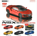 1/64 NSX（NC1） Honda COLLECTION 全5種セット　【在庫品】