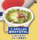 「ネギたっぷり旨辛ネギ玉牛めし」 松屋ミニチュアボールチェーン 【在庫品】