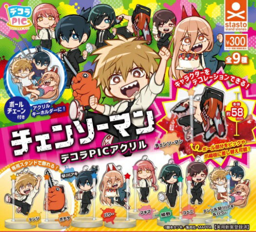 チェンソーマン BIGアクリルフィギュア～GiGOグループのお店限定～ チェンソーマン BIGアクリルフィギュア～GiGOグループのお店限定