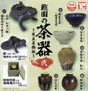 戦国の茶器 弐 天正名物伝 全6種セット 【在庫品】※メール便対応：1セットまで