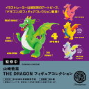 【6月予約】 山崎若菜 THE DRAGON フィギュアコレクション カプセル版 全4種セット