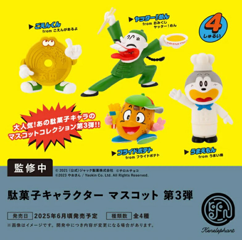 楽天市場】3連 お菓子 マスコット bcの通販 楽天市場】3連 お菓子 マスコット bcの通販