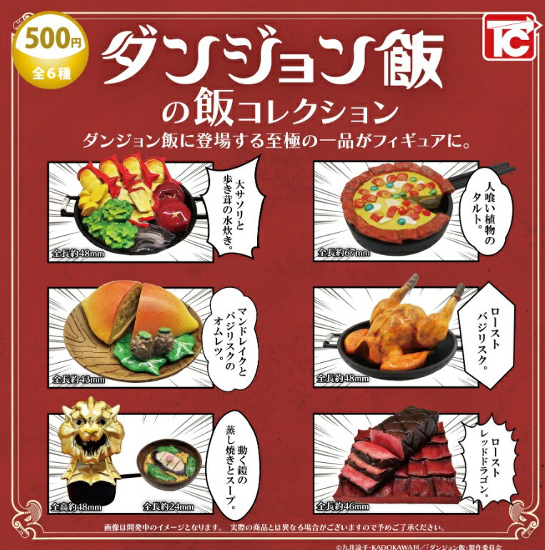 スープカレー 専門店 奥芝商店 エビくんの柔らか BC 全5種+ディスプレイ台紙セット レインボー ガチャポン ガチャガチャ コンプリート