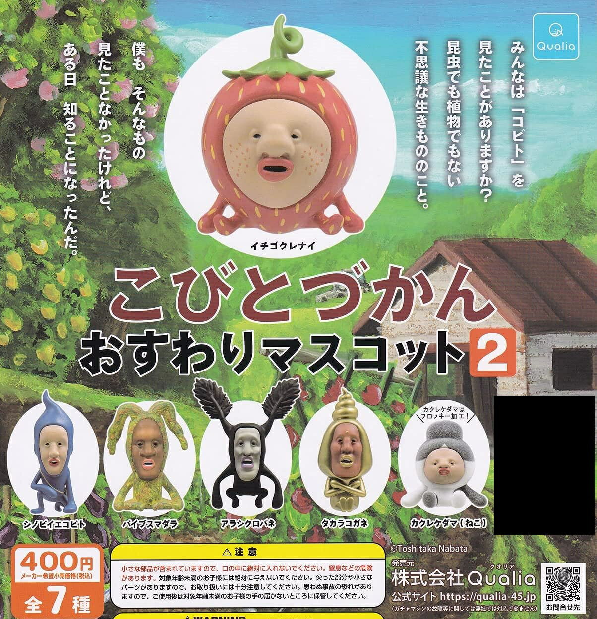 楽天市場】こびとづかん セット(コレクション|ホビー)の通販 楽天市場】こびとづかん セット(コレクション|ホビー)の通販