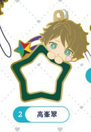 あんさんぶるスターズ!! みにコレ! Chararingチャームコレクションvol.2 「高峯翠」 エスケイジャパン 【在庫品】