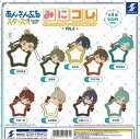 あんさんぶるスターズ!! みにコレ! Chararingチャームコレクションvol.2 全9種セット エスケイジャパン コンプリート 【在庫品】