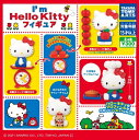 I'm Hello Kitty フィギュアコレクション 全4種セット 【2025年6月再販予約/コンプリート】