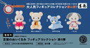 ガチャ ガチャガチャ 中身 動物 かわいい フィギュア おもちゃ [ おじぎさん 1礼 単品 全5種類 ] 柴犬 アライグマ 三毛猫 カワウソ ウサギ イヌ ネコ ブラインドボックス