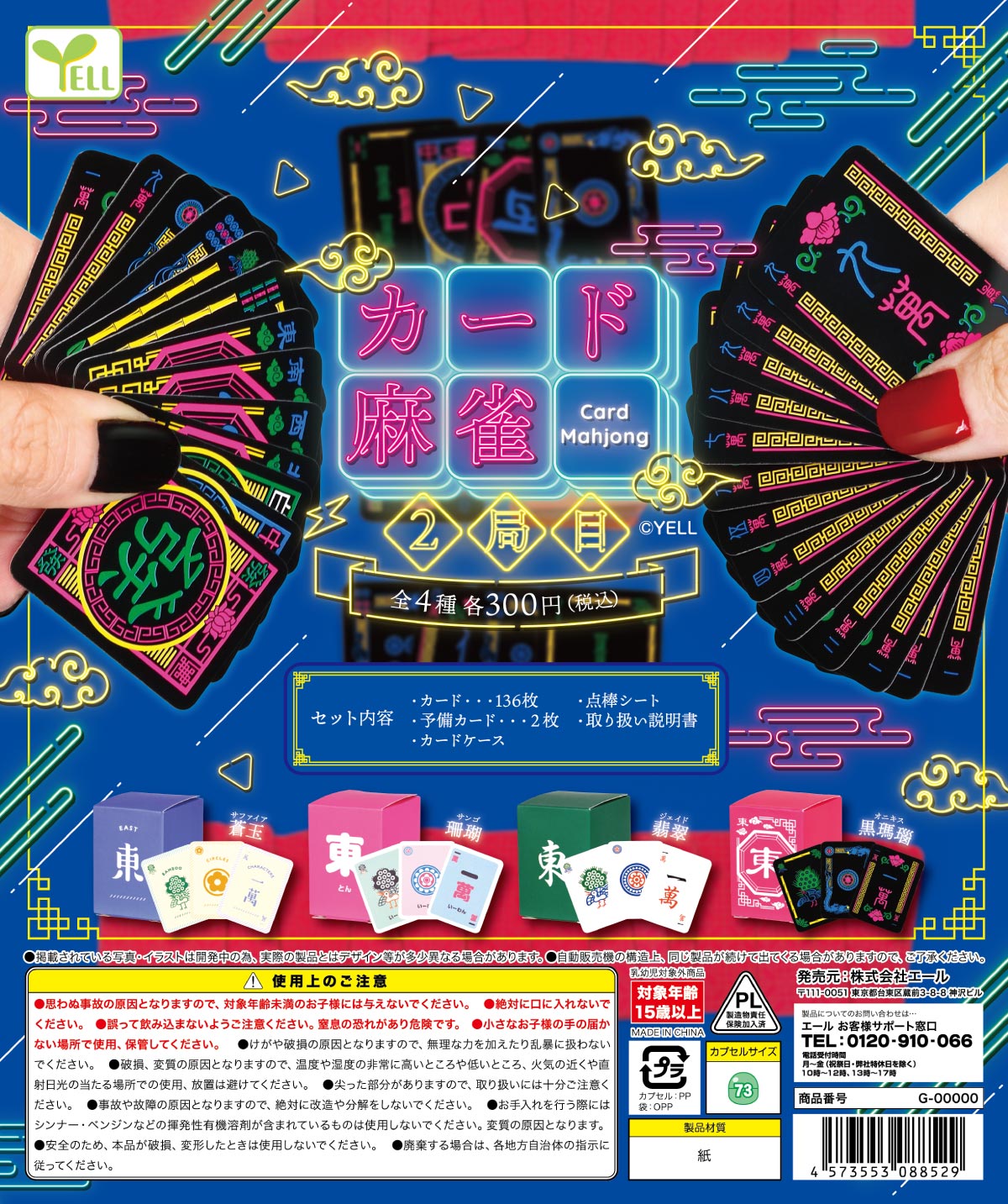 楽天市場】ミニ麻雀牌(コレクション|ホビー)の通販 楽天市場】ミニ麻雀牌(コレクション|ホビー)の通販