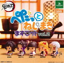 (12月再販) 鬼滅の刃 ぺたっとねじまきますこっとvol.2 全5種セット 【2025年12月予約/コンプリート】
