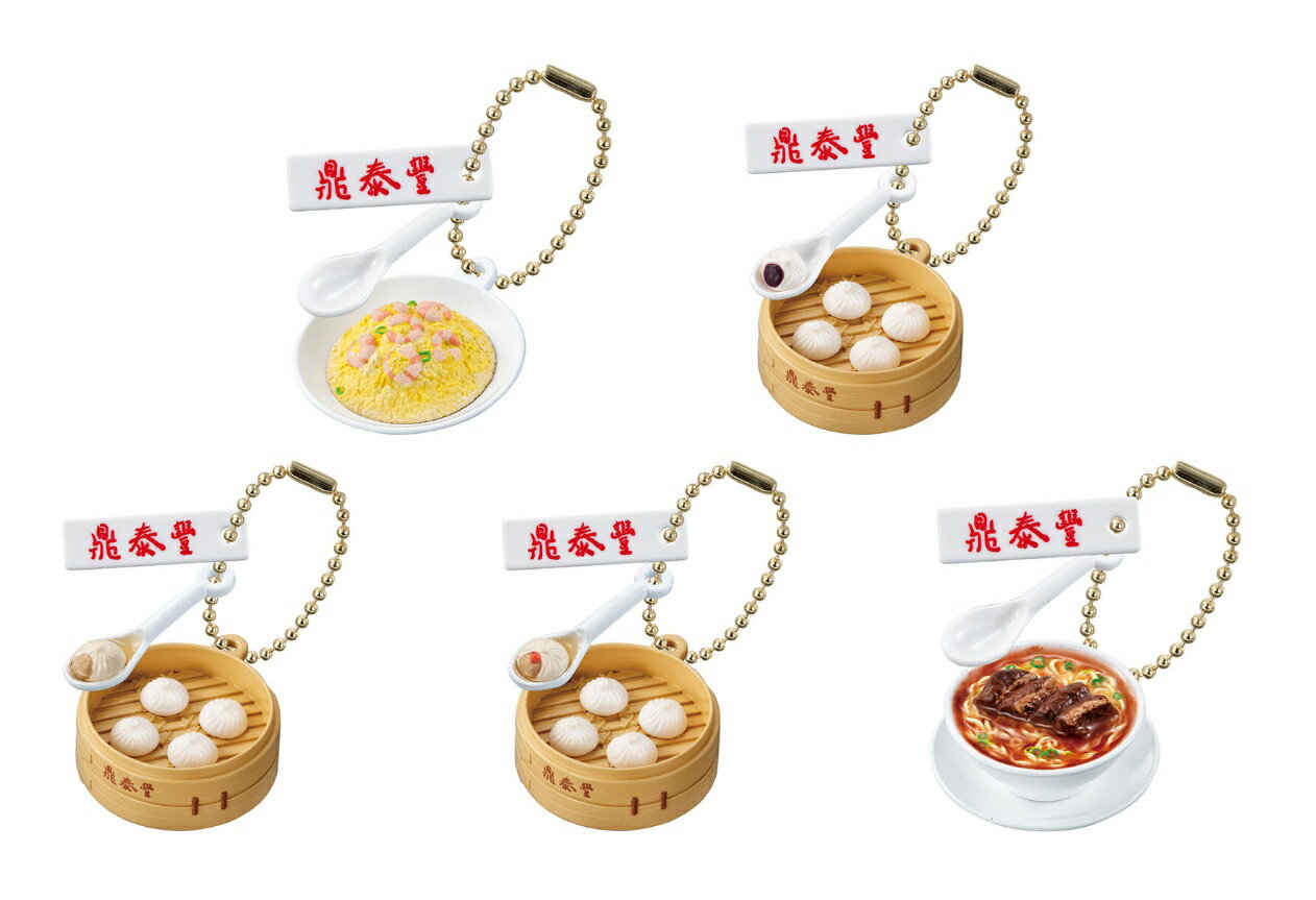 鼎泰豊 ミニチュアチャームコレクション 全5種セット BANDAI コンプリート 【在庫品】のサムネイル