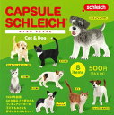 Schleich カプセルシュライヒ Cat dog ※カプセル版 全8種セット 【在庫品】