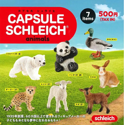 Schleich カプセルシュライヒ animals ※カプセル版 全7種セット　【在庫品】