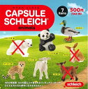Schleich カプセルシュライヒ animals ※カプセル版 4種セット　