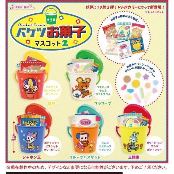 【4月予約】 バケツお菓子マスコット2 全5種セットのサムネイル