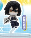 「伊黒 小芭内」 鬼滅の刃 ぴょんコレフィギュア3 【在庫品】