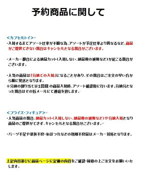 【定形外対応/2月予約】 カプキャラ ポケットモンスター12 全4種セット ※定形外送料、商品ページ要確認