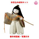 木目込み 人形 五月人形 材料 キット 端午の節句【木目込み材料 出世童子 01-085-SI17】きめこみ 手芸キット 型紙・布付き