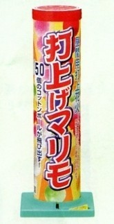 この花火は、点火すると中からコットンボールが 50飛び出します。イベントや結婚式など 使い方はいろいろです。 大変珍しい花火ですので、 盛り上がる事間違いナシです！！ 幼稚園・保育園など小さいお子様の集まる 場面でも喜ばれます。 （高さ27．5センチ）花火一覧は、こちらのバナーから！！