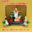 お正月飾り 置物【和ごころ鏡餅門松セット1(屏風付)R011-235-504】干支の置物 日本製