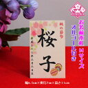 雛人形 お名前木札 コンパクト オルゴール付き【お名前立札 桜花に毬 中(白木タイプ)】siraki-hM06-O