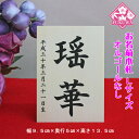 雛人形 お名前木札 コンパクト (お名前 立札 シンプル 大 白木タイプ)名前旗 命名 名入れギフト 名入れ 名前入り