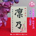雛人形 お名前木札 コンパクト オルゴール付き(お名前 立札 桜柄 中 白木タイプ)名前旗 命名 名入れギフト 名入れ 名前入り