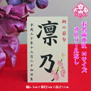 雛人形 お名前木札 コンパクト【お名前立札 桜柄 中(白木タイプ)】siraki-hM04