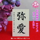 雛人形 お名前木札 コンパクト(お名前 立札 シンプル 中 白木タイプ)名前旗 命名 名入れギフト 名入れ 名前入り