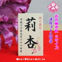 雛人形 お名前木札 コンパクト オルゴール付き(お名前 立札 桜柄 小 白木タイプ)名前旗 命名 名入れギフト 名入れ 名前入り