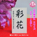 雛人形 お名前木札 コンパクト(お名前 立札 シンプル 小 白木タイプ)名前旗 命名 名入れギフト 名入れ 名前入り
