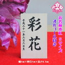 雛人形 お名前木札 コンパクト オルゴール付き(お名前 立札 シンプル 小 白木タイプ)名前旗 命名 名入れギフト 名入れ 名前入り