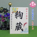 五月人形 お名前木札 コンパクト 名入れ【お名前立札 兜と鯉 大 Lサイズ(白木タイプ)】SIRAKI-TL02