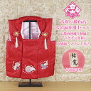 被布着(京都西陣織り 刺繍 うさぎに毬桜 お名前木札 セット)スタンド付き 初節句 被布 御祝着 雛人形 おひなさま