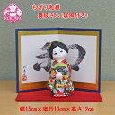 日本人形 舞踊 舞妓10センチ 日本のお土産 尾山人形 着物 海外土産