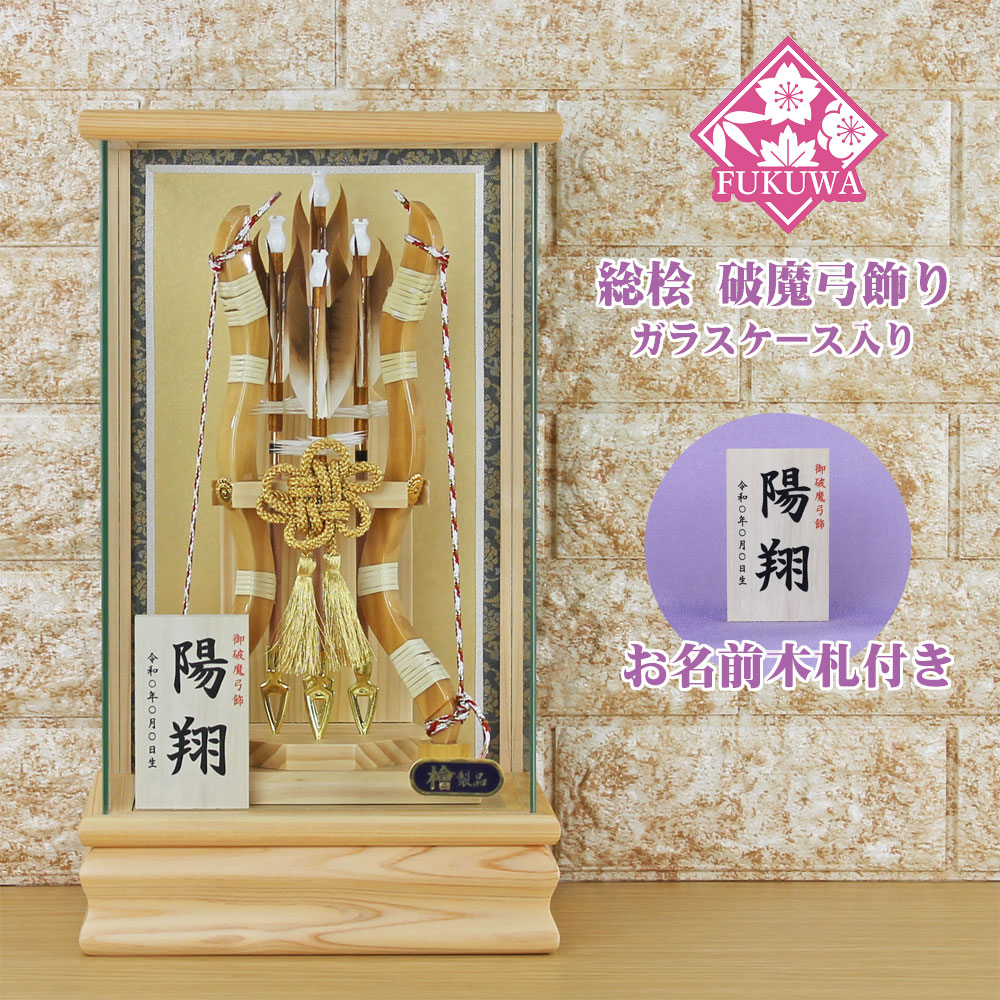 楽天市場】破魔矢 兜の通販 楽天市場】破魔矢 兜の通販