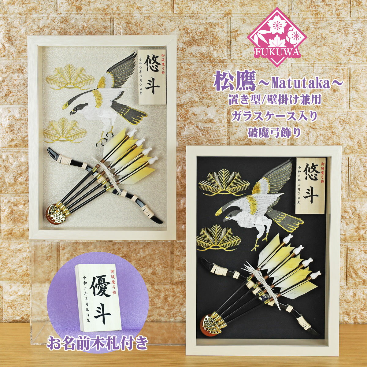 楽天市場】破魔弓 壁掛けの通販 楽天市場】破魔弓 壁掛けの通販